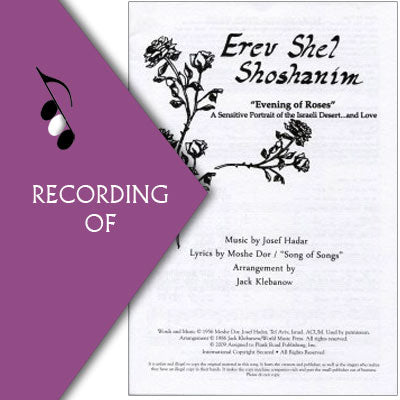 EREV SHEL SHOSHANIM